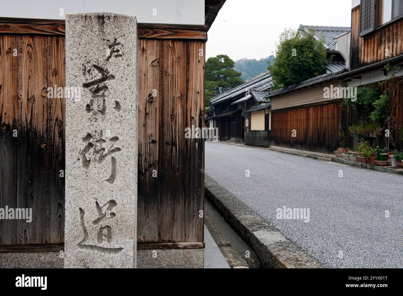 Alte historische traditionelle Omi-Kaufmannshäuser aus der Edo-Zeit entlang der Shinmachi-dori-Straße in Omihachiman, Shiga, Japan. Stockfoto