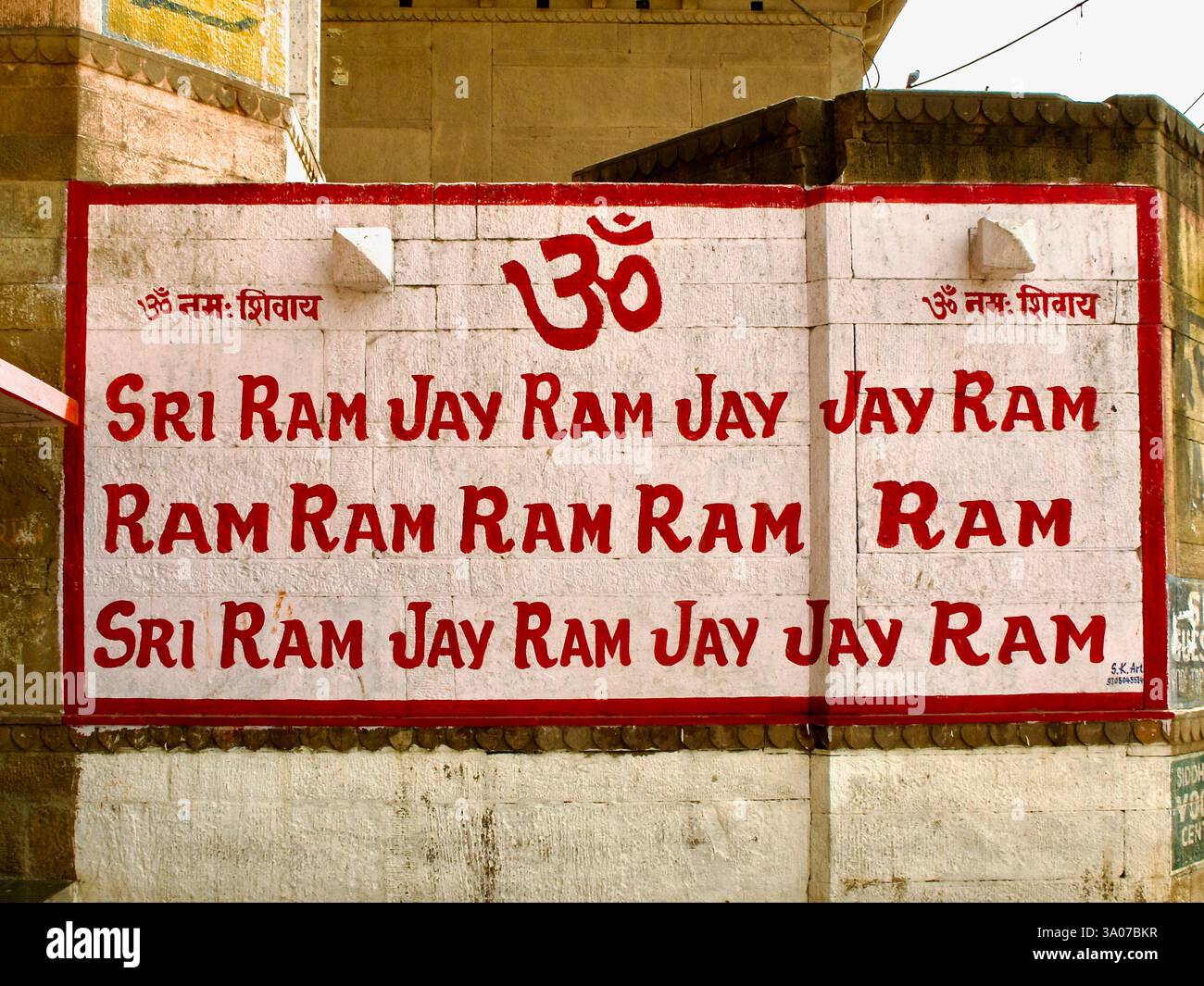 Wandgemälde in Varanasi mit dem RAM Naam Mantra, einem heiligen Hindugesang, der Lord Rama gewidmet ist und die Hingabe symbolisiert. Stockfoto