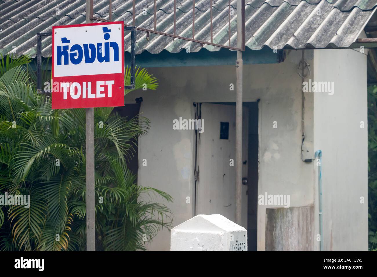 Öffentliche Toiletten auf einer Insel in der Provinz Krabi, Thailand Stockfoto