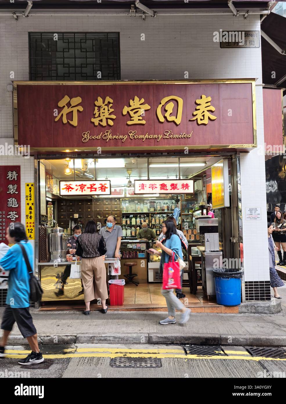 Chun Hui Tang ist ein jahrhundertealter Kräutertee-Shop im Hong Kong-Stil. - Smartphone-aufgenommenes Stockfoto