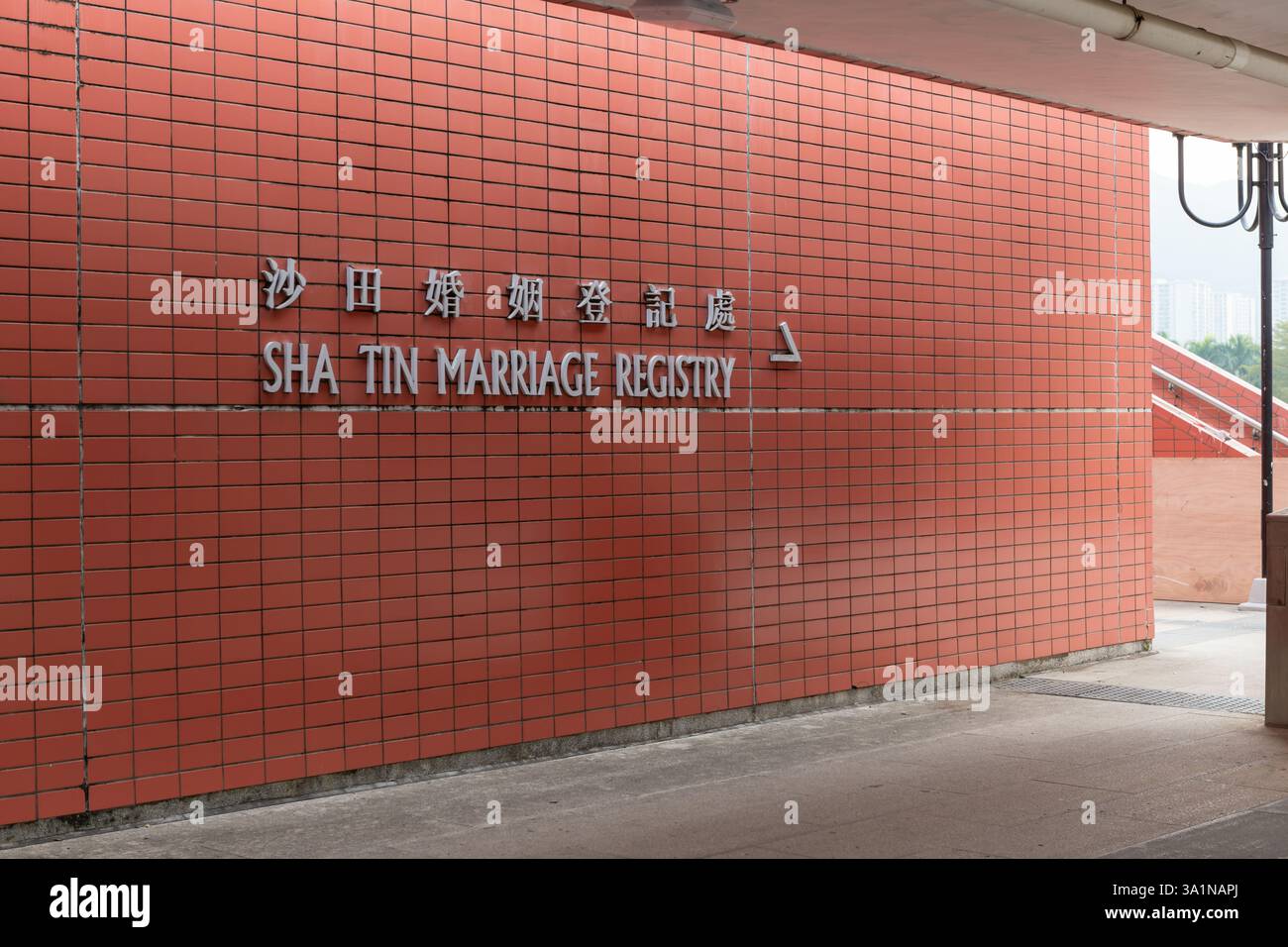 Hongkong. China- 02.16.2025. Das Regierungsgebäude des Sha Tin Marriage Registry, das das Namensschild auf Chinesisch und Englisch an der Wand zeigt. Stockfoto