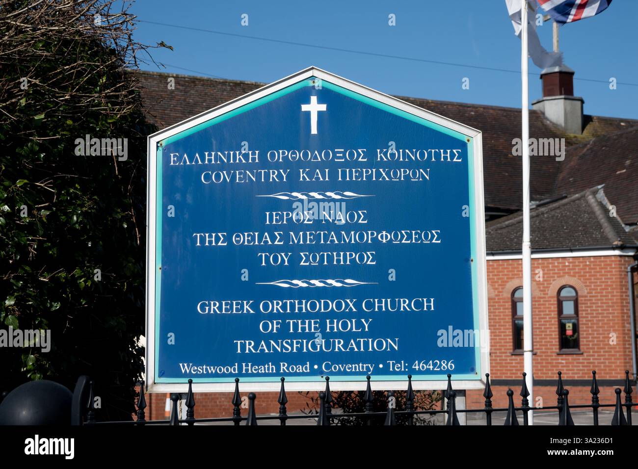 Griechisch-orthodoxe Kirche der Heiligen Verklärung, Westwood Heath Road, Coventry, West Midlands, Großbritannien Stockfoto