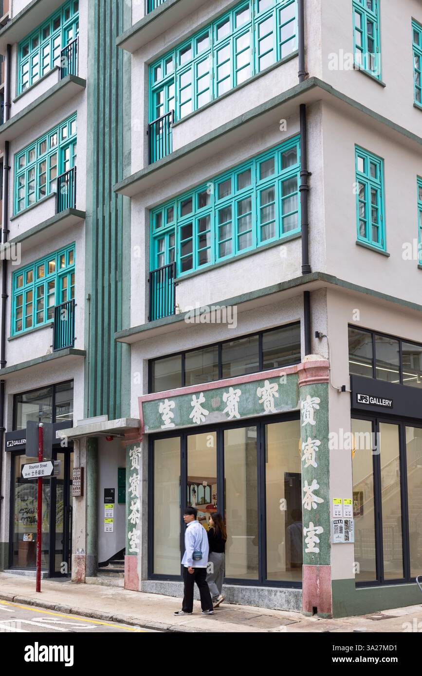 Leute, die an restauriertem Gebäude vorbeilaufen, Central, Hong Kong Island, Hong Kong Stockfoto