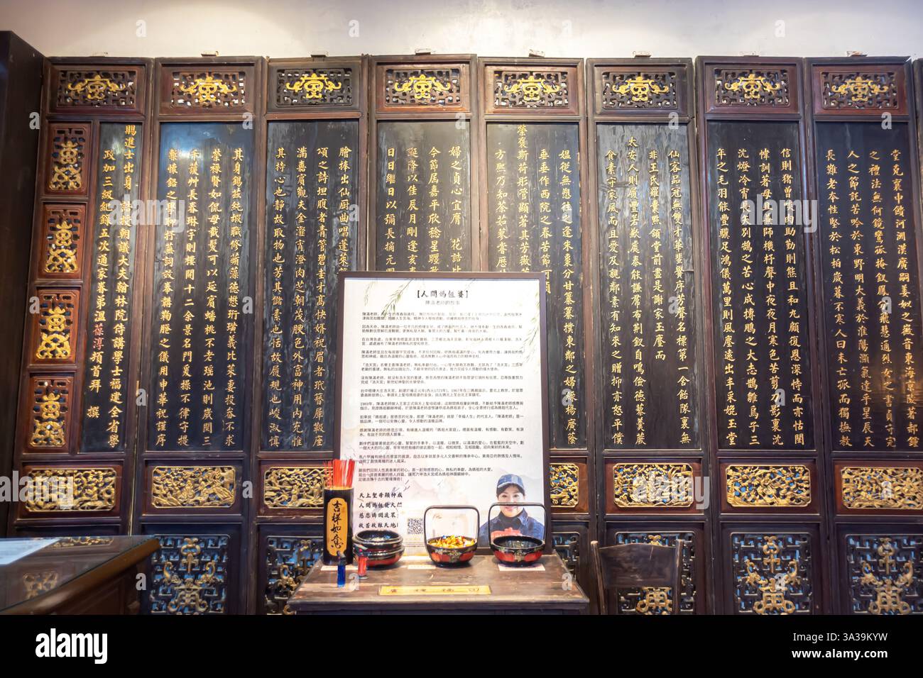 Tafeln mit Inschriften und dekorativen Elementen, Melaka Straits Cultural Museum, Malaysia, Asien Stockfoto