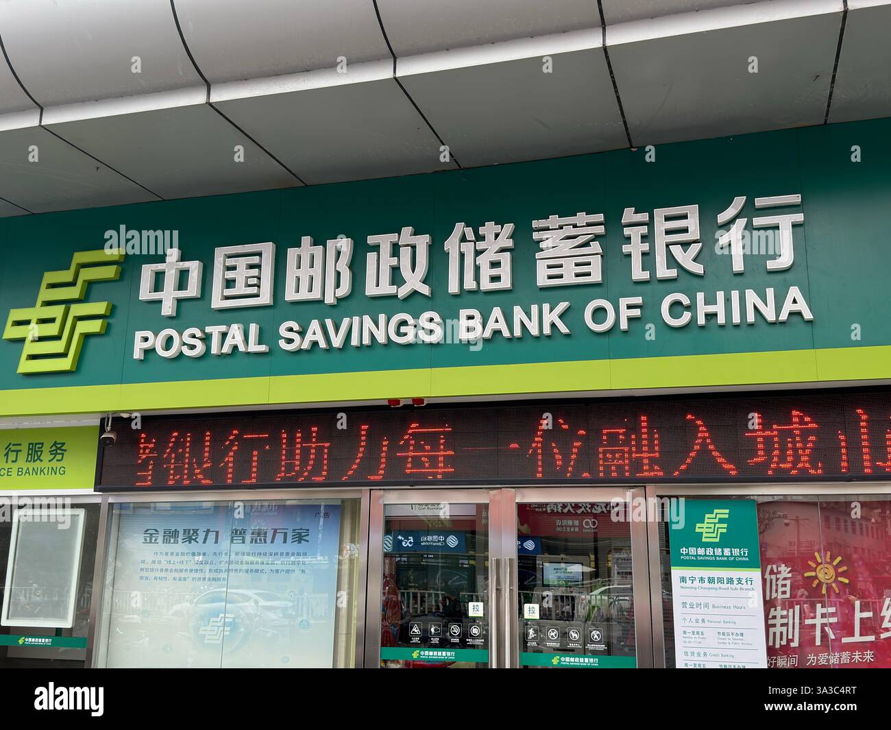 Nanning, China - 15. November 2023. Postspar Bank of China Büro. - Smartphone-aufgenommenes Stockfoto