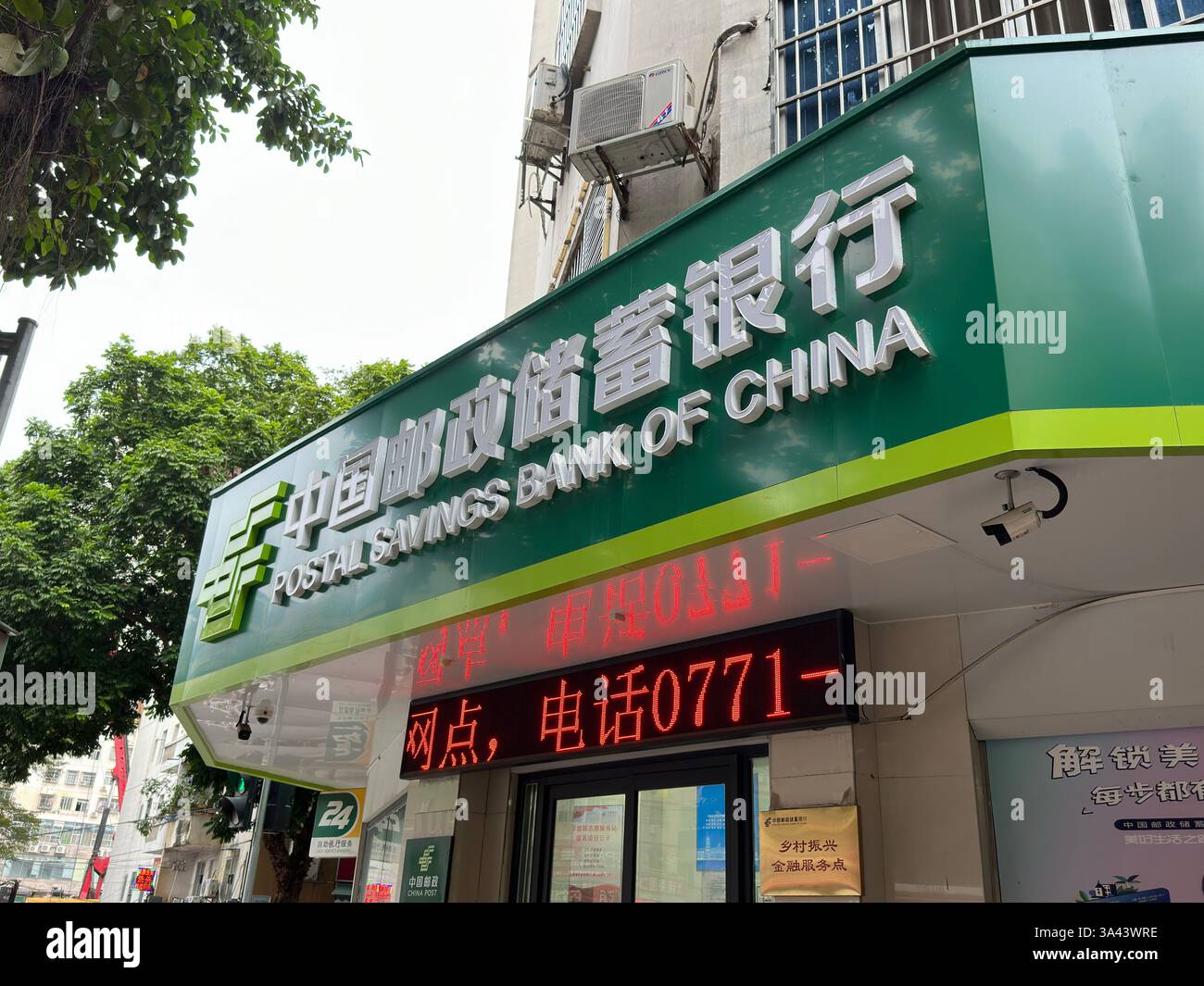 Nanning, China - 12. November 2023. Postspar Bank of China Büro. - Smartphone-aufgenommenes Stockfoto