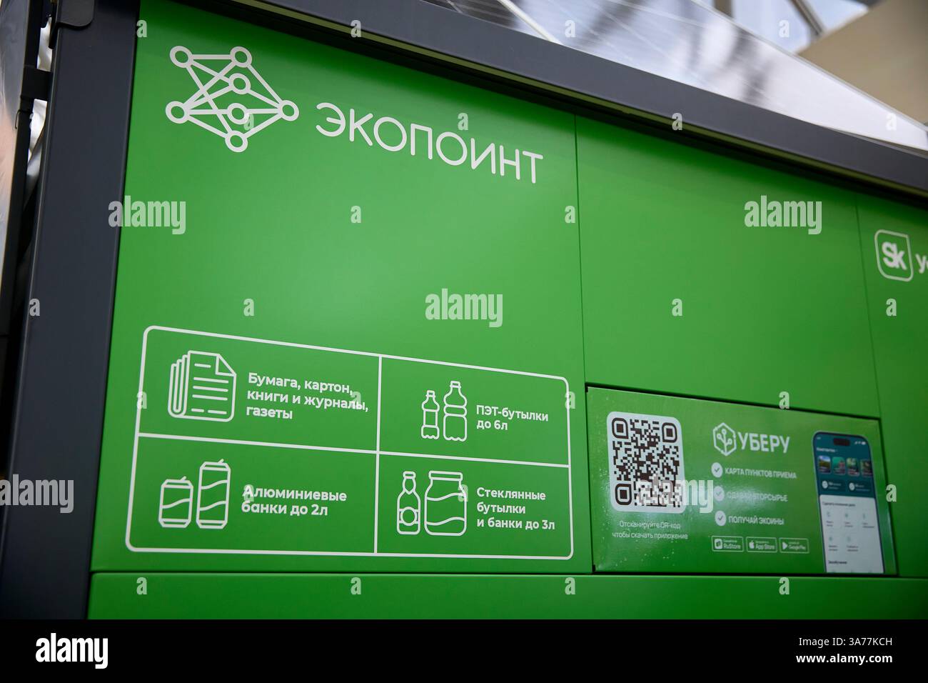 Umweltbewusstes Wohnen, eine dynamische Recyclingstation „Ökopunkt“ lädt zur Teilnahme ein, fördert Nachhaltigkeit und eine sauberere Zukunft, inspiriert zur Verantwortung Stockfoto