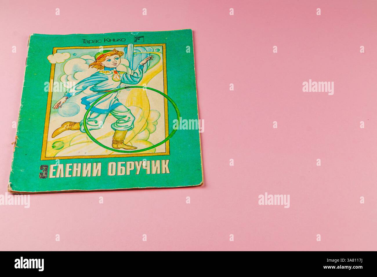 25.03.25 Lemberg Ukraine Ein Vintage-ukrainisches Kinderbuch mit lebendiger Coverkunst, das einen Jungen mit einem Reifen zeigt. Der nostalgische Charme des Buches spiegelt sich wider Stockfoto