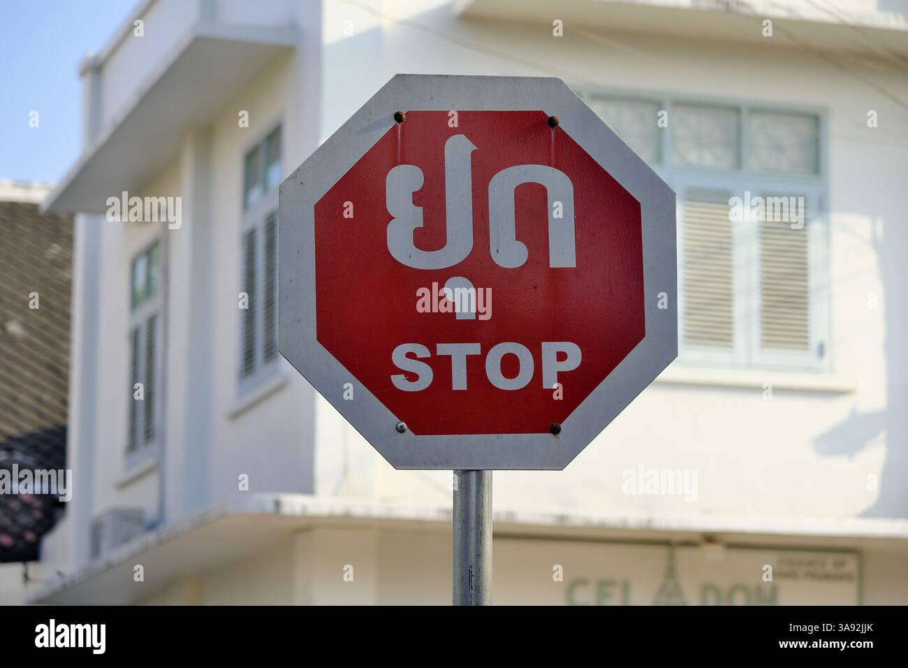 STOPPSCHILD in Lao an einer Straße, Luang Prabang, Laos, Asien Stockfoto