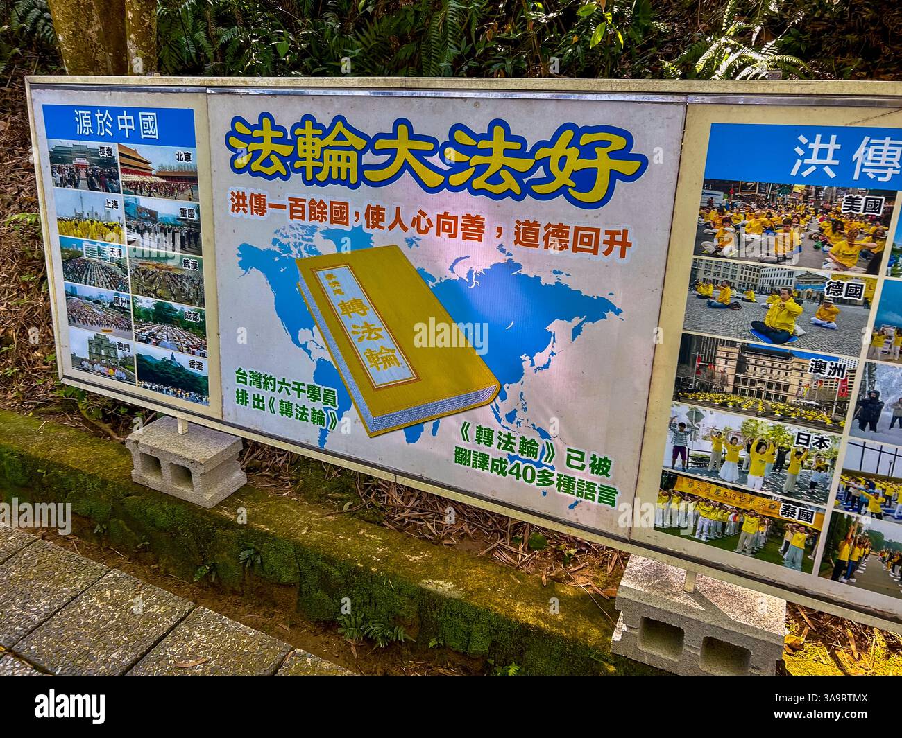 Yuchi, Taiwan, Sun Moon Lake, Nahaufnahme, Poster, Asiatischer Religiöser Kult, Meditation, Falun Gong Taiwanesischer Buddhistischer Tempel, Xuanguang Tempel Stockfoto
