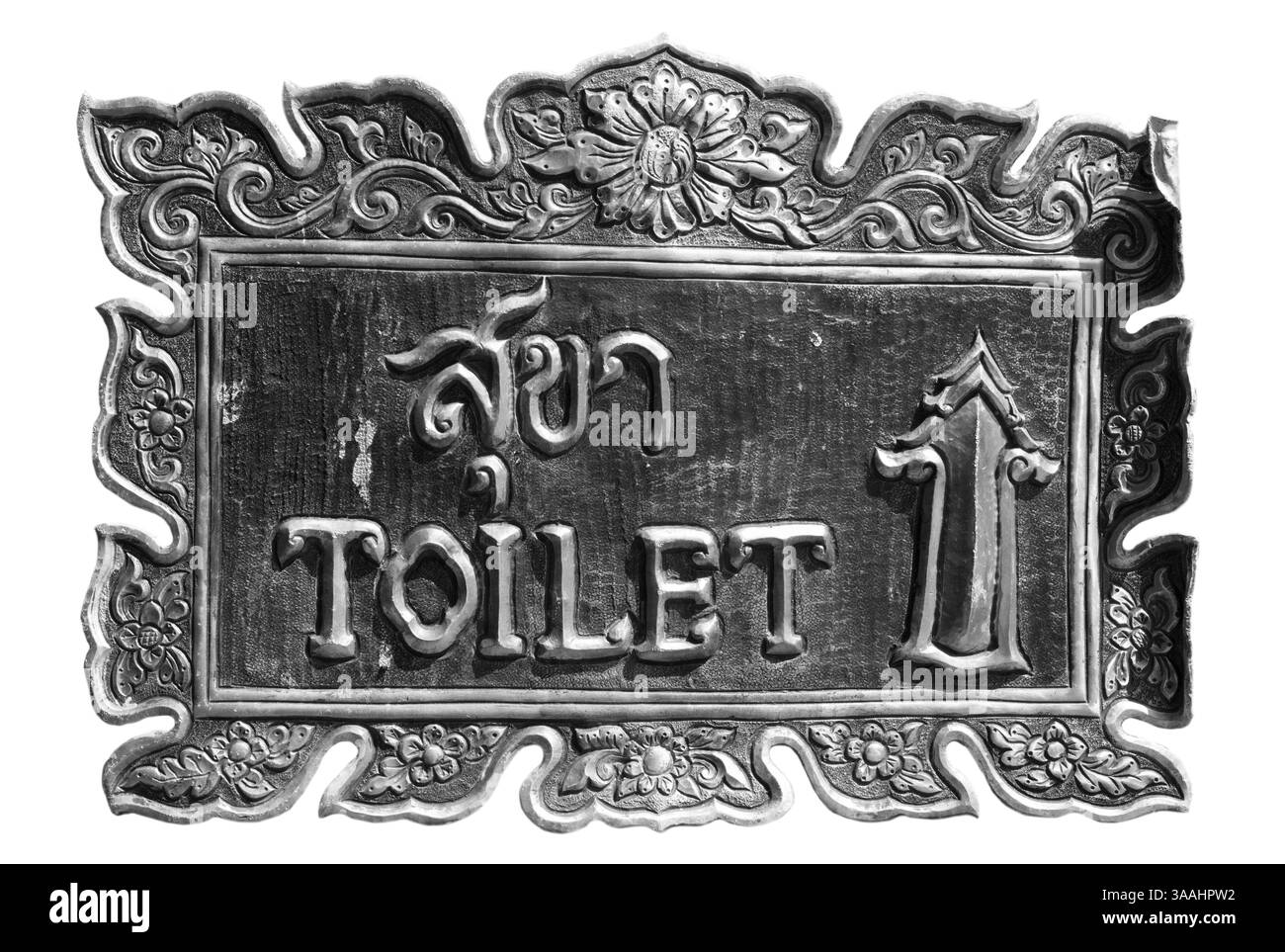Stilisierte Schildertoilette, die Silbermünze Stockfoto