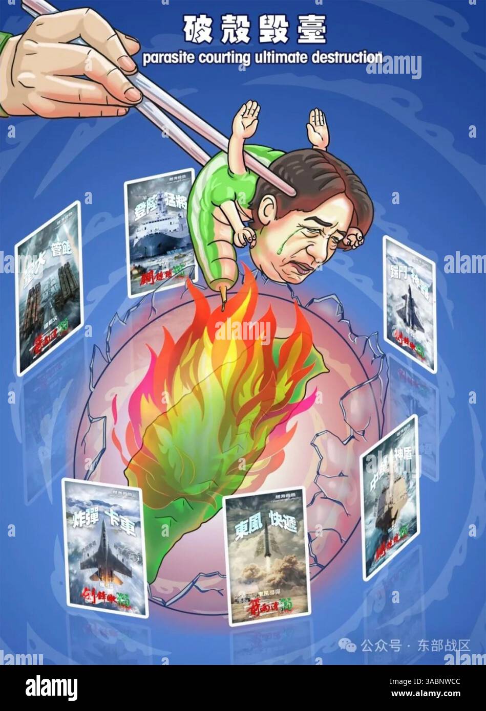 TAIWAN einer von einer Reihe von Propagandakartoons der chinesischen Armee im Jahr 2025, die Präsident Lai von Taiwan als Parasiten zeigen. Stockfoto