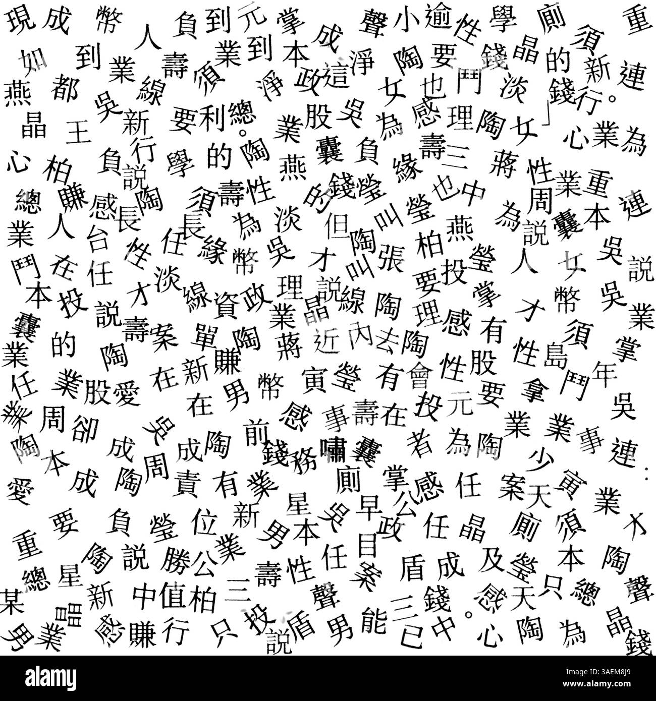 Kunstcollage mit Briefen und Schildern der schwarzen abstrakten japanischen Zeitung auf weißem Hintergrund Stockfoto