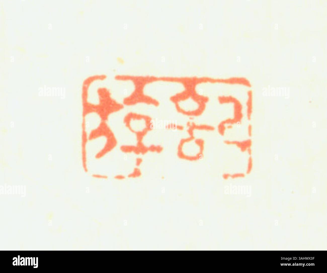 Das „Siegel“ in vereinfachtem Chinesisch stellt ein offizielles Kennzeichen auf Dokumenten dar, um ihren Inhalt zu authentifizieren und ihre Zustimmung und Legitimität in Regierungs- und Rechtsfragen zu gewährleisten. Stockfoto