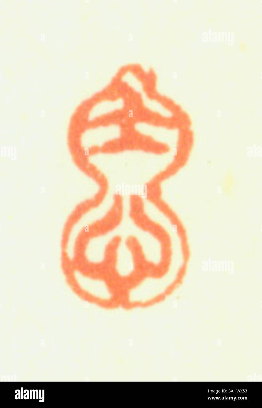 Das „Siegel“ in vereinfachtem Chinesisch ist ein Legitimität-Zeichen, das zur Authentifizierung staatlicher und rechtlicher Dokumente verwendet wird und die offizielle Genehmigung und Validierung des Inhalts bedeutet. Stockfoto