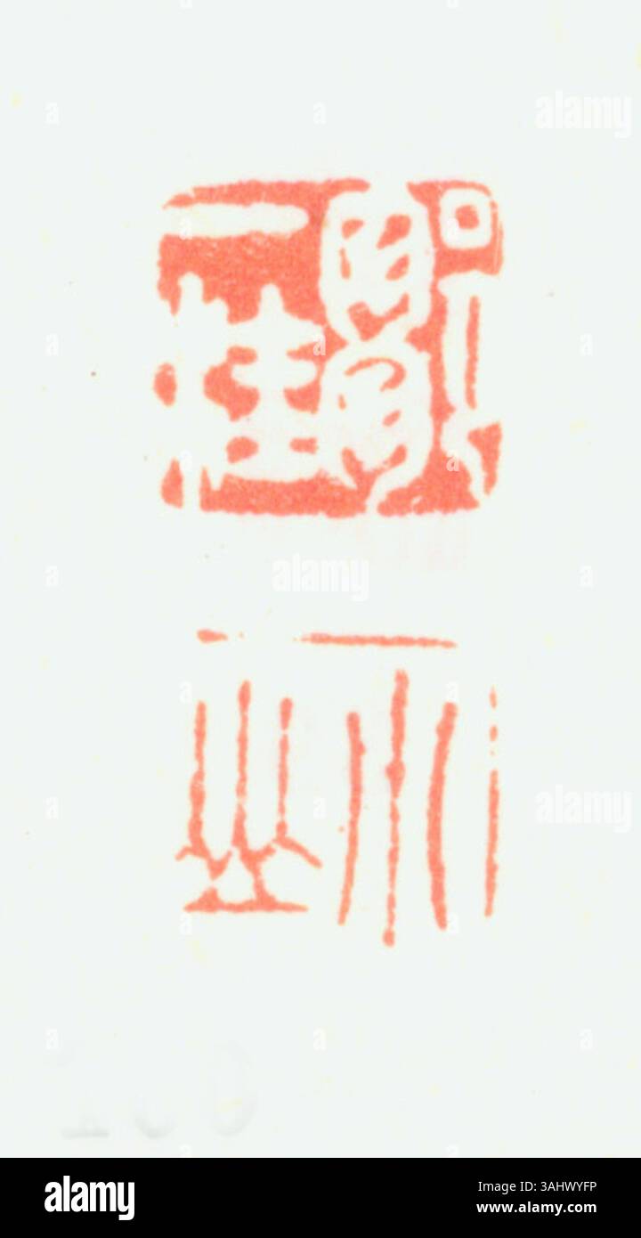 Das „Siegel“-Symbol in vereinfachtem Chinesisch wird in juristischen und staatlichen Bereichen häufig verwendet, um die Echtheit von Dokumenten zu bestätigen und ihre Gültigkeit für offizielle Zwecke zu gewährleisten. Stockfoto