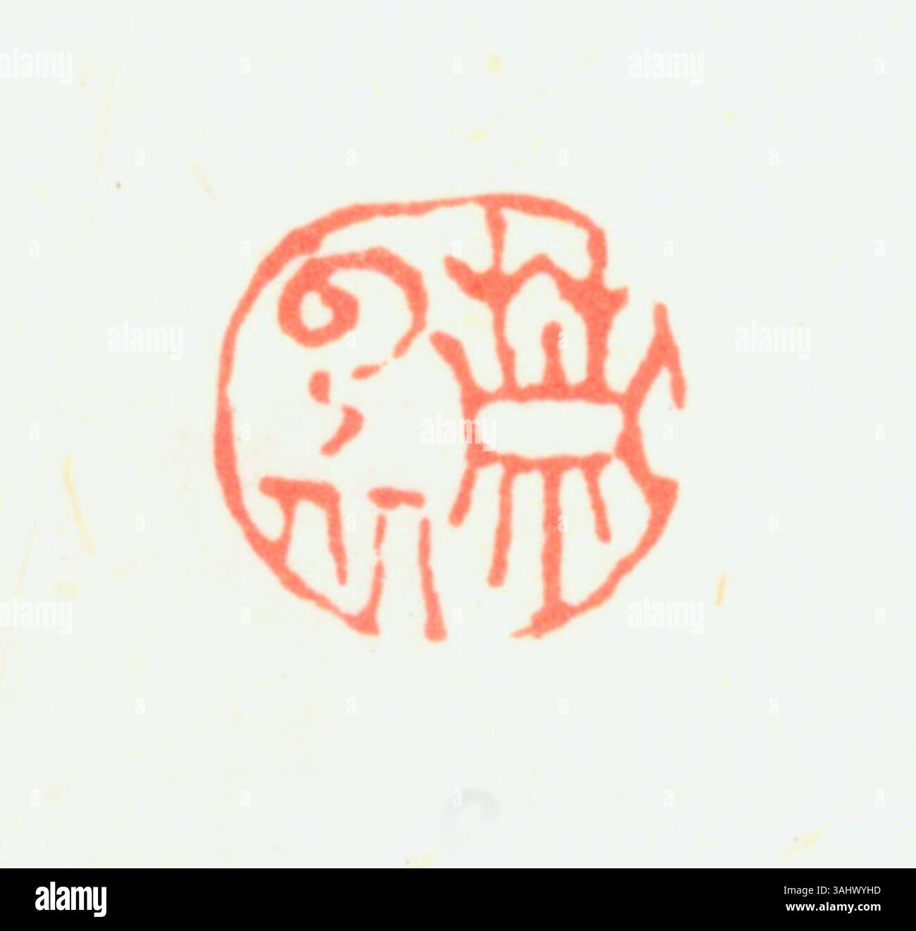 Das „Siegel“ in vereinfachtem Chinesisch stellt ein Symbol der Autorität dar, das häufig auf rechtlichen, staatlichen und offiziellen Dokumenten zur Validierung und Bestätigung der Echtheit zu finden ist. Stockfoto