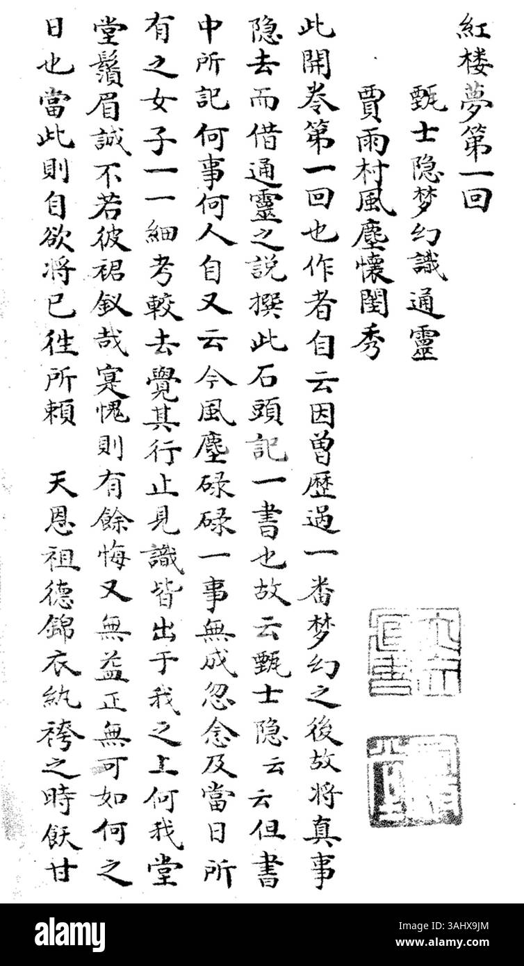 Dieses Kunstwerk, das während einer unbestimmten Zeit entstanden ist, erfasst Themen, die die Epoche reflektieren, und trägt zum umfassenderen Verständnis historischer Kunsttrends bei. Stockfoto