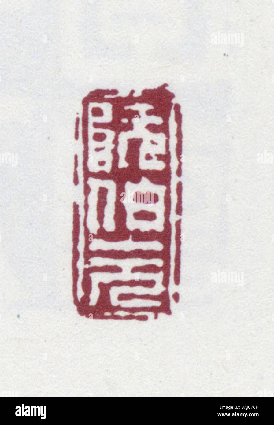 Ein vereinfachtes chinesisches Kunstwerk eines Robbens veranschaulicht seine Schnurrhaare, seinen stromlinienförmigen Körper und seine aquatische Natur und symbolisiert Widerstandsfähigkeit und Anpassung in Meeresumwelt. Stockfoto