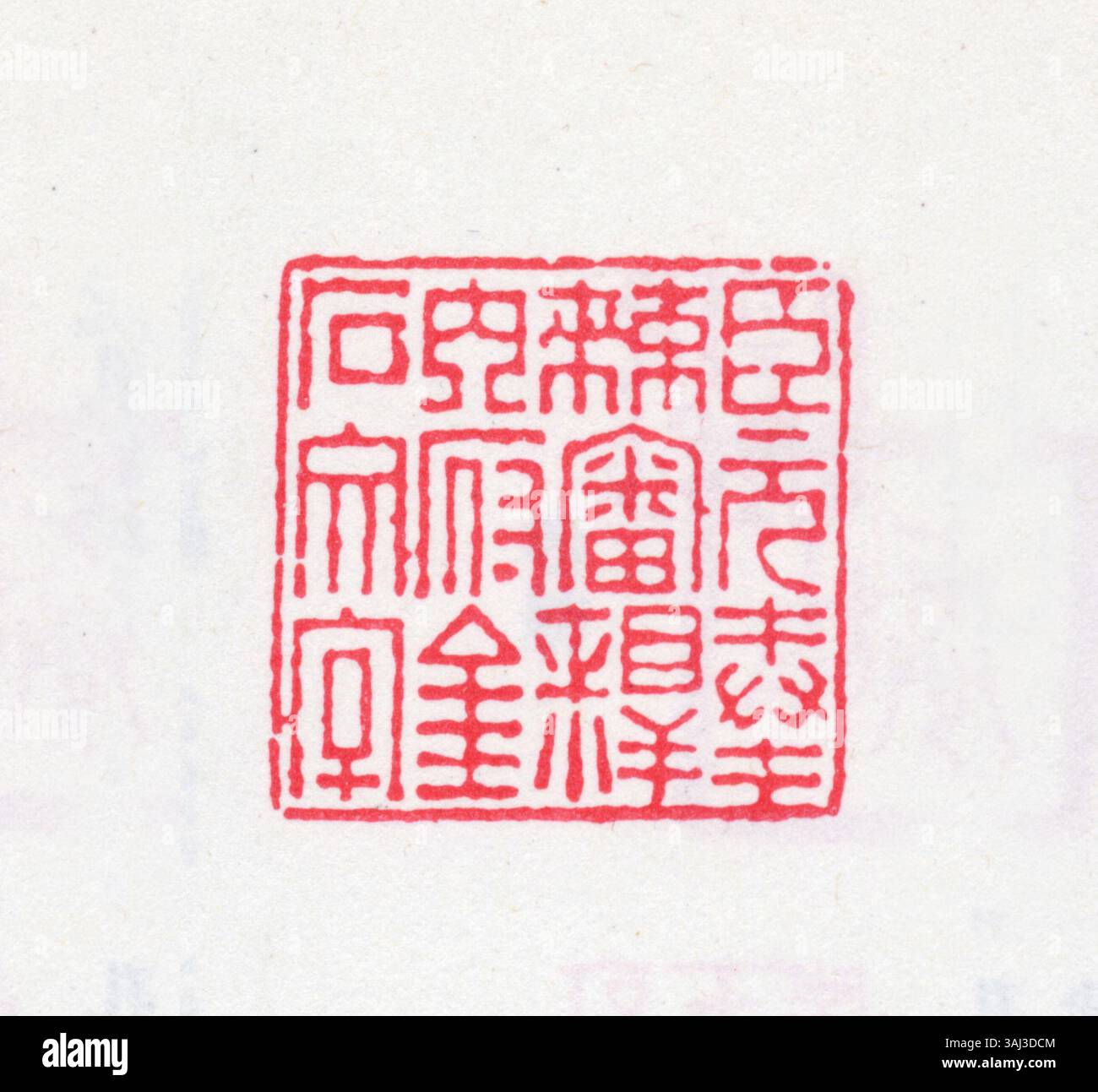 Dieses vereinfachte chinesische Kunstwerk eines Robbens betont seine Schnurrhaare, seinen stromlinienförmigen Körper und die aquatische Natur und symbolisiert die Anpassungsfähigkeit in Meeresumwelt. Stockfoto