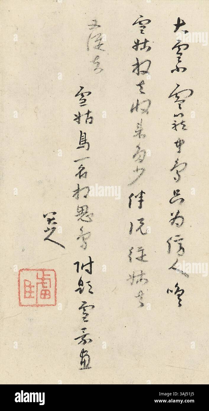 Dieses Gemälde von Bada Shanren aus dem Jahr 1699, das 24 x 13,5 cm groß ist, veranschaulicht sein Können in der chinesischen Tintenmalerei. Bekannt für seinen einzigartigen Stil, konzentriert sich das Werk auf Natur, Einfachheit und tiefgreifende Introspektion, um die Schönheit der natürlichen Welt einzufangen. Stockfoto