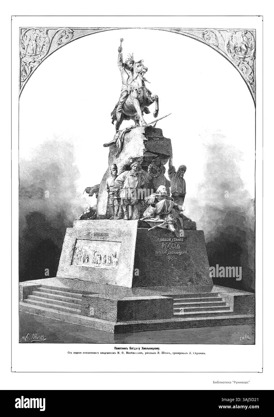 Im Jahr 1870 gab es bedeutende globale Ereignisse, einschließlich sozialer, politischer und technologischer Fortschritte. Diese Periode markierte eine Zeit des Wandels in ganz Europa und anderen Teilen der Welt und beeinflusste verschiedene Aspekte der modernen Geschichte. Stockfoto