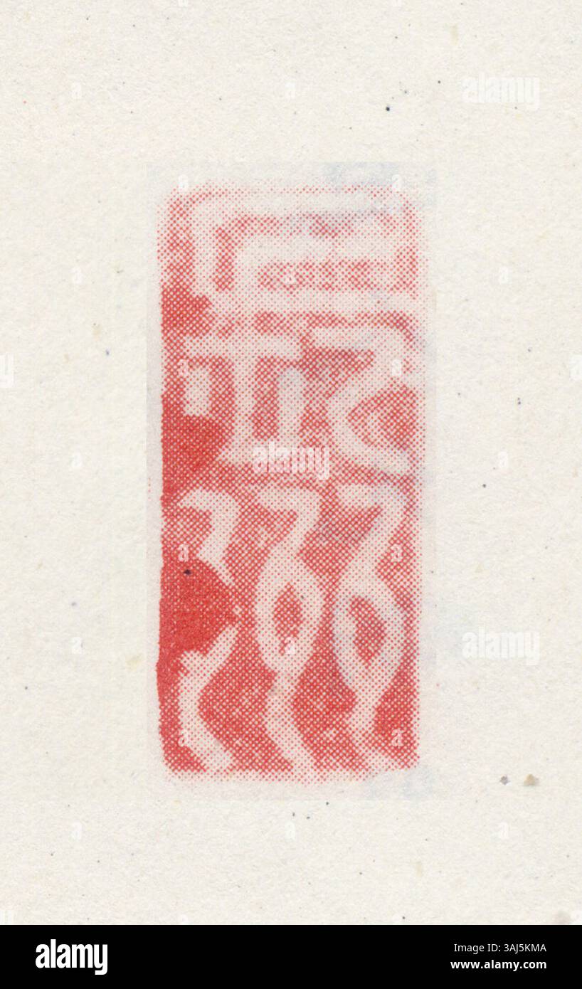 Das „Siegel“-Zeichen in vereinfachtem Chinesisch wird häufig in Rechts- und Regierungsdokumenten verwendet, was die offizielle Validierung und die Authentifizierung des Inhalts wichtiger Aufzeichnungen angibt. Stockfoto