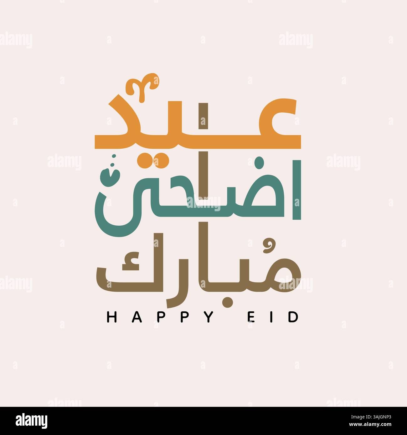 Happy Eid al-Adha Mubarak Illustration Stock Vektor