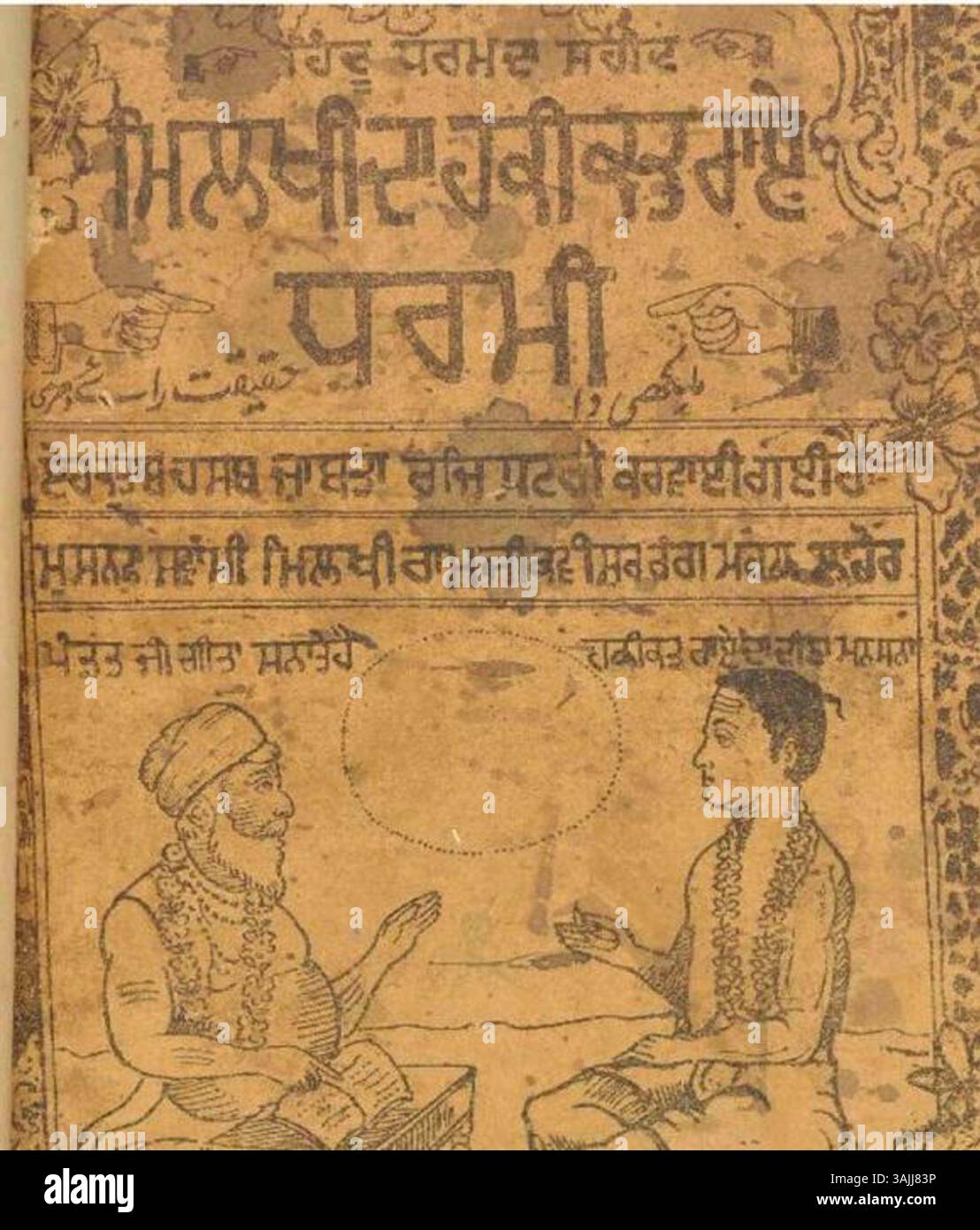 Darstellung von Haqiqat Rai, einem Punjabi-Jungen, der sich weigerte, zum Islam zu konvertieren. Das in Lithographie geschaffene Kunstwerk stellt Rai als religiösen Märtyrer im späten 19. Oder frühen 20. Jahrhundert dar. Stockfoto