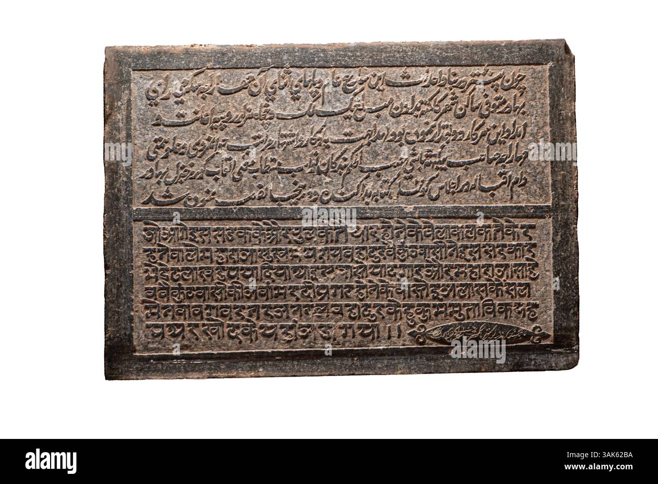 Tafel mit alten zweisprachigen Inschriften, wahrscheinlich in der mogulzeit. Stockfoto