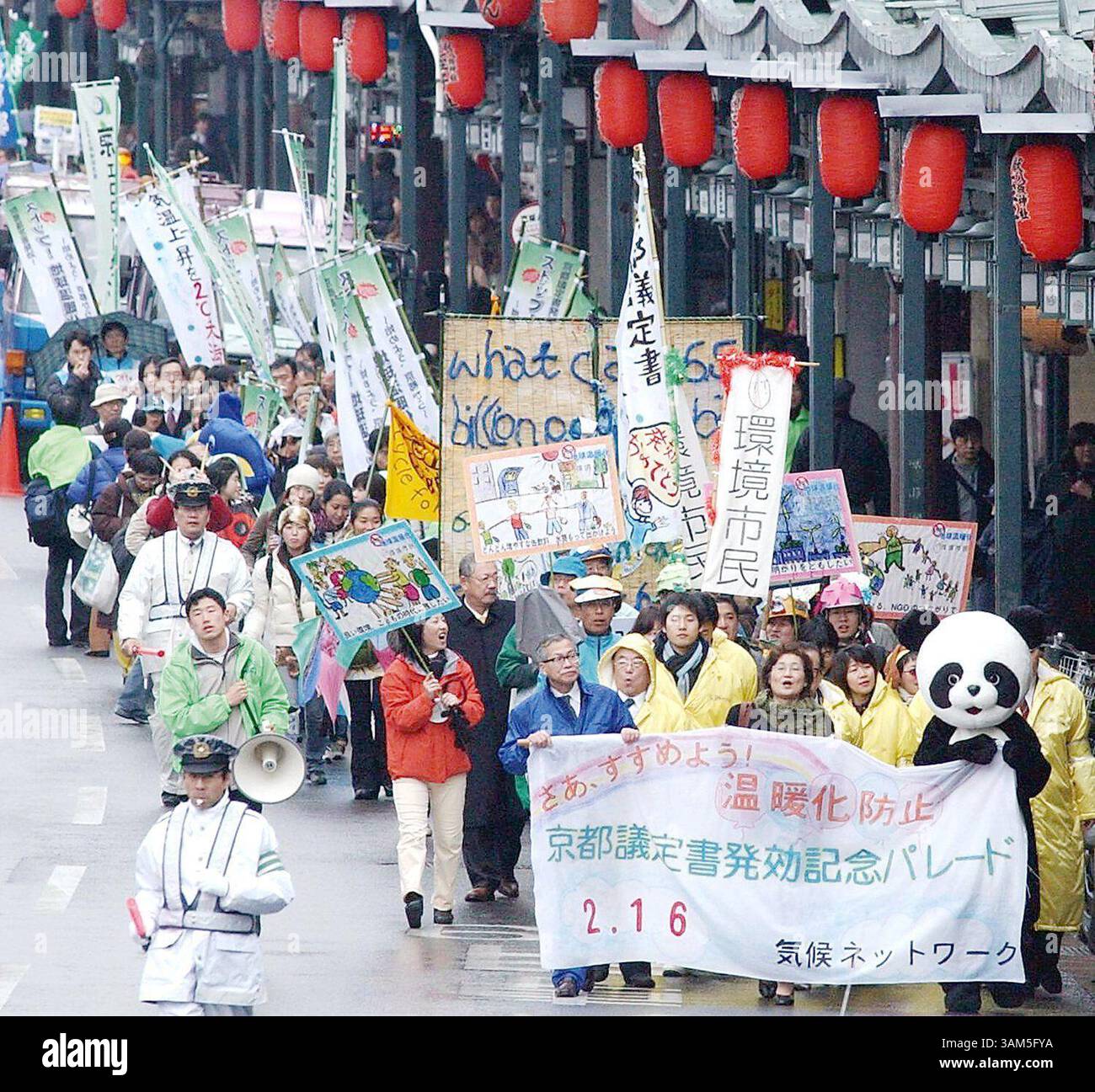 16. Februar 2005 - USA - FÜR DIE VERWENDUNG MIT VERWANDTEN KRT WORLD NEWS STORY SLUGGED: KYOTO KRT FOTO VON YOMIURI SHIMBUN (16. Februar) KYOTO, JAPAN-- Mitglieder von Umweltgruppen und andere Parade in Kyoto, Japan, Mittwoch, 16. Februar 2005, anlässlich der Verabschiedung des Kyoto-Protokolls, das vor sieben Jahren in der Stadt verabschiedet wurde. Das 1997 ausgehandelte und von 140 Nationen ratifizierte bahnbrechende Abkommen zielt auf Kohlendioxid und fünf weitere Gase ab, die Wärme in der Atmosphäre speichern können. Es wird angenommen, dass es hinter steigenden globalen Temperaturen steht, von denen viele Wissenschaftler sagen, dass sie das Wetter stören. Stockfoto