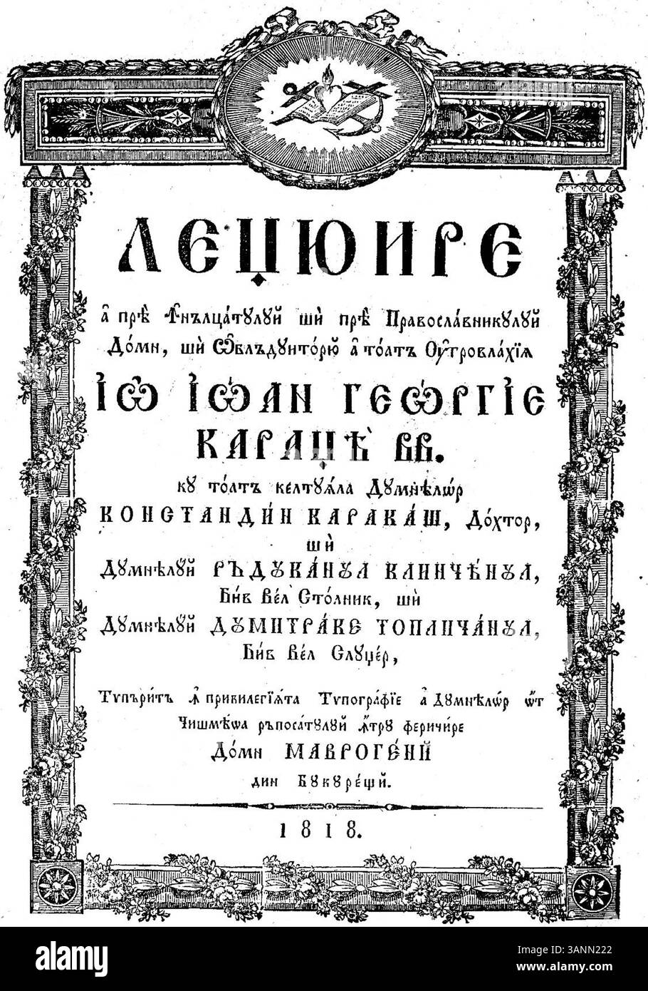 Diese Titelseite von „Legiurea lui Caragea“ aus dem Jahr 1818 präsentiert das walachische Zivil- und Strafrecht in seiner ersten Ausgabe. Das Dokument spiegelt die Rechtsgeschichte und die Entwicklung des walachischen Rechtssystems wider. Stockfoto