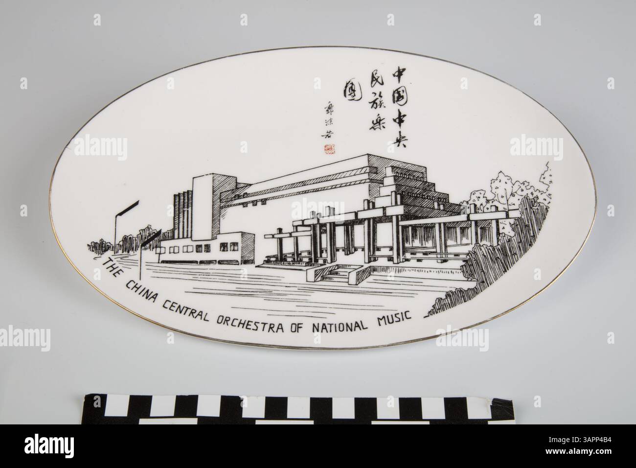 Diese Gedenktafel wurde Cecilia Nadal von Zhan Yucheng, dem ersten Sekretär für Außenbeziehungen des chinesischen Kulturministeriums, während der Aufführung des Chinesischen Nationalorchesters in der Powell Symphony Hall im Jahr 2000 überreicht. Stockfoto