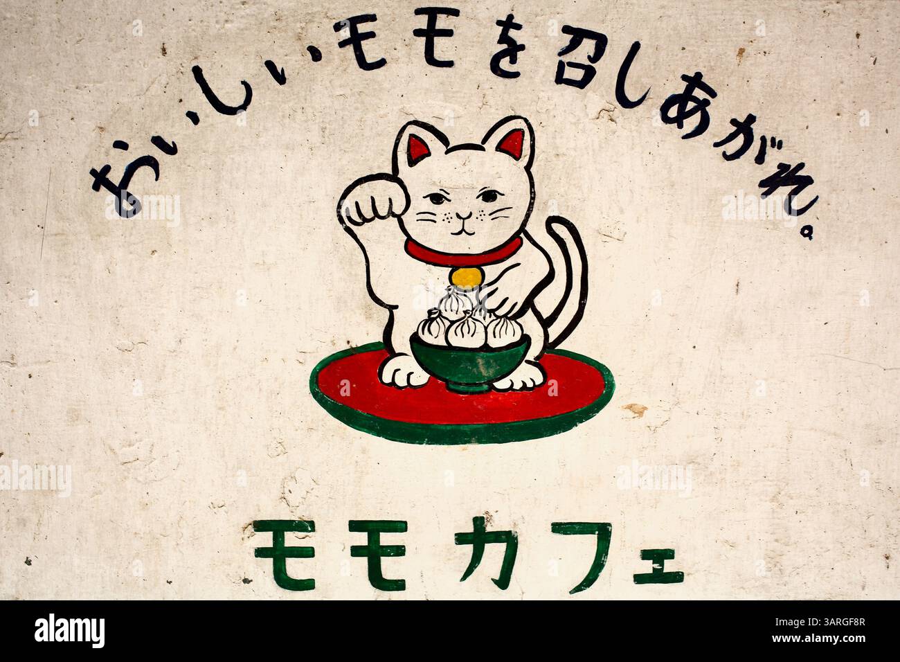 Handgezeichnete Maneki-neko-Katze, die in einem japanischen Momo Café mit verspielter Kalligrafie und einer dampfenden Schüssel Momos wirbt. Stockfoto