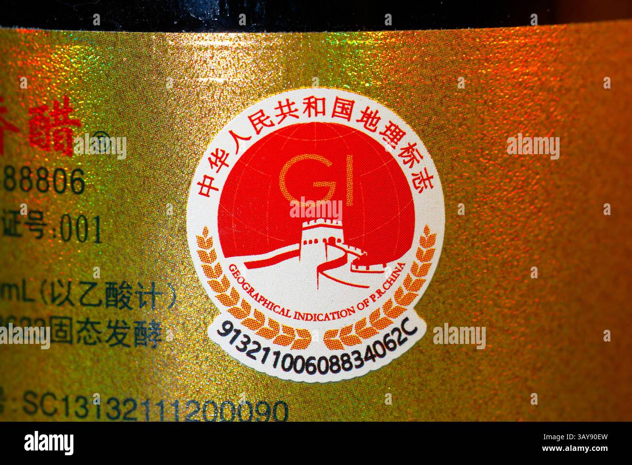 Eine geografische Angabe des 中华人民共和国地理标志-Logos der Volksrepublik China auf einer Lebensmittelflasche, die den Gegenstand angibt, ist mit einem bestimmten geografischen Gebiet verbunden ... Stockfoto