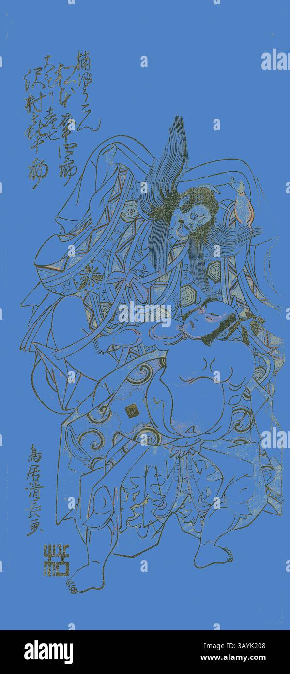Eine dynamische Illustration mit einer mächtigen Figur, die in raffinierten Kleidungsstücken verziert ist, einen Fisch hält und von wirbelnden Linien und ornamentalen Details umgeben ist. Die Komposition ist lebendig und zeigt eine Mischung aus Bewegung und kulturellen Motiven, die ein Gefühl von Energie und Tradition wecken. Matsumoto Koshiro III als Kusunoki Bokon und Sawamura Kijuro als Omori Hikoshichi in the Scene from a Drama (Sandaime Matsumoto Koshiro no Kusunoki Bokon bis Sawamura Kijuro no Omori Hikoshichi), 1767/68, Torii Kiyonaga, Japanisch, 1752-1815, Japan, Farbholzdruck, Hosoban, Benizuri-e, 30,9 x 13,8 cm Klassische Kunst mit A Stockfoto