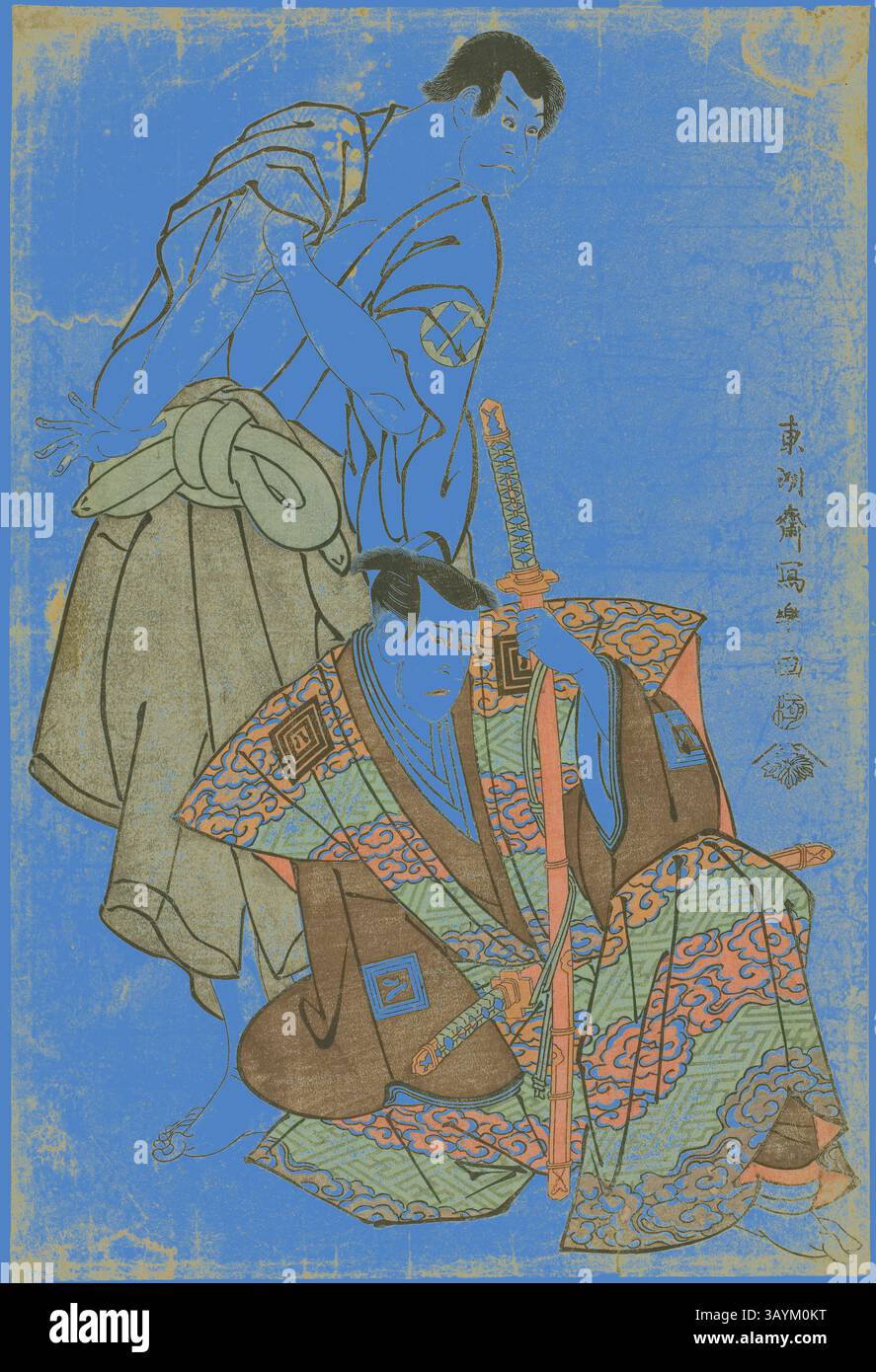 Zwei Figuren in traditioneller japanischer Kleidung werden in einer dramatischen Szene dargestellt. Eine Figur, die dahinter steht, scheint sich auf den Angriff vorzubereiten, während die andere Figur in kontemplativer Haltung kniet und ein Schwert hält. Die komplizierten Designs auf ihren Kleidungsstücken verstärken die Spannung des Augenblicks vor einem leuchtend blauen Hintergrund. Die Schauspieler Ichikawa Yaozo lll (R) als Fuwa Banzaemon und Sakata Hangoro lll (L) als Kosodate Kannonbo, 1794, Toshusai Sharaku 東洲斎 写楽, Japanisch, aktiv 1794-95, Japan, Farbholzdruck, oban, 38,1 x 25,4 cm (15 x 10 Zoll) Klassische Kunst mit modernem Touch Stockfoto