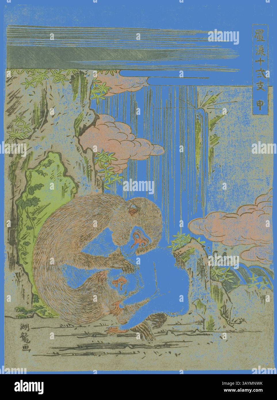 Eine Szene, in der zwei Affen in der Nähe eines Wasserfalls interagieren, umgeben von üppigem Grün und Wolken. Der lebendige Hintergrund steht im Kontrast zur detaillierten Darstellung der Tiere und hält einen Moment der Verbindung in einer ruhigen, von der Natur inspirierten Umgebung fest. Affe (Saru), aus der Serie modische zwölf Sternzeichen (Furyu juni shi), ca. 1773/75, Isoda Koryusai, Japanisch, 1735-1790, Japan, Farbholzdruck, Chuban, 25,4 x 18,7 cm (10 x 7 1/4 Zoll) Klassische Kunst mit modernem Touch, neu interpretiert von Artotop Stockfoto
