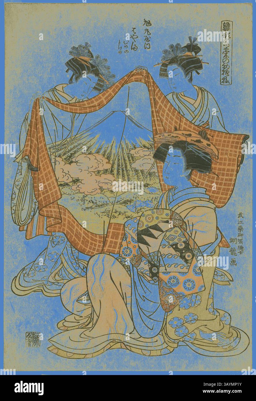 Zwei elegant gekleidete Frauen halten einen großen, aufwendig gestalteten Stoff in der Hand, der eine ruhige Landschaft mit sanften Hügeln und Wolken zeigt. Sie sind mit traditionellen Frisuren und komplizierten Mustern auf ihren Kleidungsstücken verziert, die ein reiches kulturelles Erbe widerspiegeln. Die Szene strahlt ein Gefühl von Ruhe und Anmut aus. Hamaya der Asahimaruya, aus der Serie Models for Fashion: New Designs as Fresh as Young Leaves (Hinagata wakana no hatsu moyo), um 1778/80, Isoda Koryusai, Japanisch, 1735-1790, Japan, Farbholzschnitt, oban, 15 x 1/8 Zoll Klassische Kunst mit modernem Touch Stockfoto