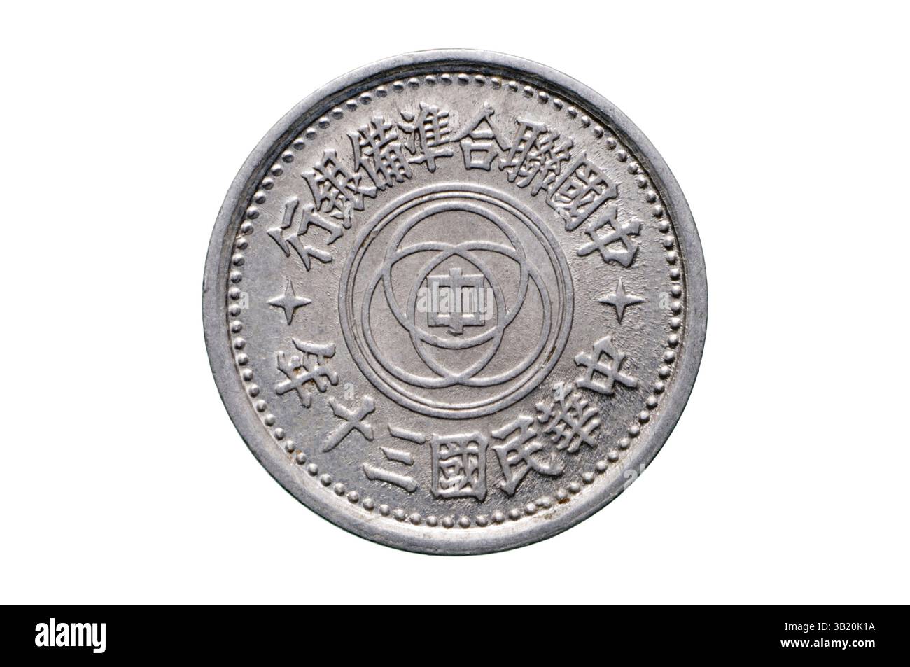 Münze der Provisorischen Regierung von China 1941 Stockfoto