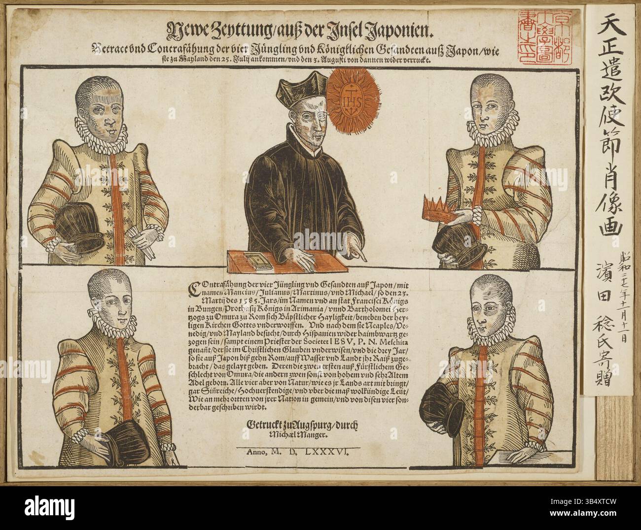 Die deutsche Zeitung Newe Zeyttung aus dem Jahr 1586 beschreibt die erste japanische Botschaft in Europa und beschreibt die Reise der japanischen Delegierten durch das katholische Europa, einschließlich ihrer Audienz beim Papst in Rom. Stockfoto