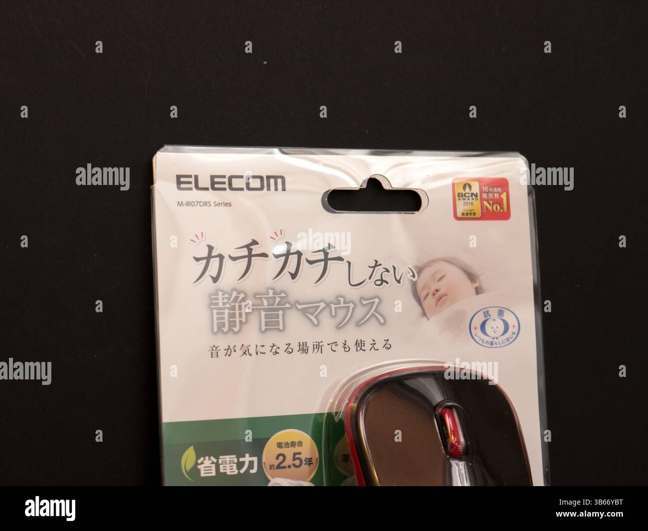 Drahtlose Maus Elecom M-IR07DRS 2,4 GHz. Elecom ist ein japanisches Elektronikunternehmen mit Hauptsitz in Osaka, Japan. Stockfoto