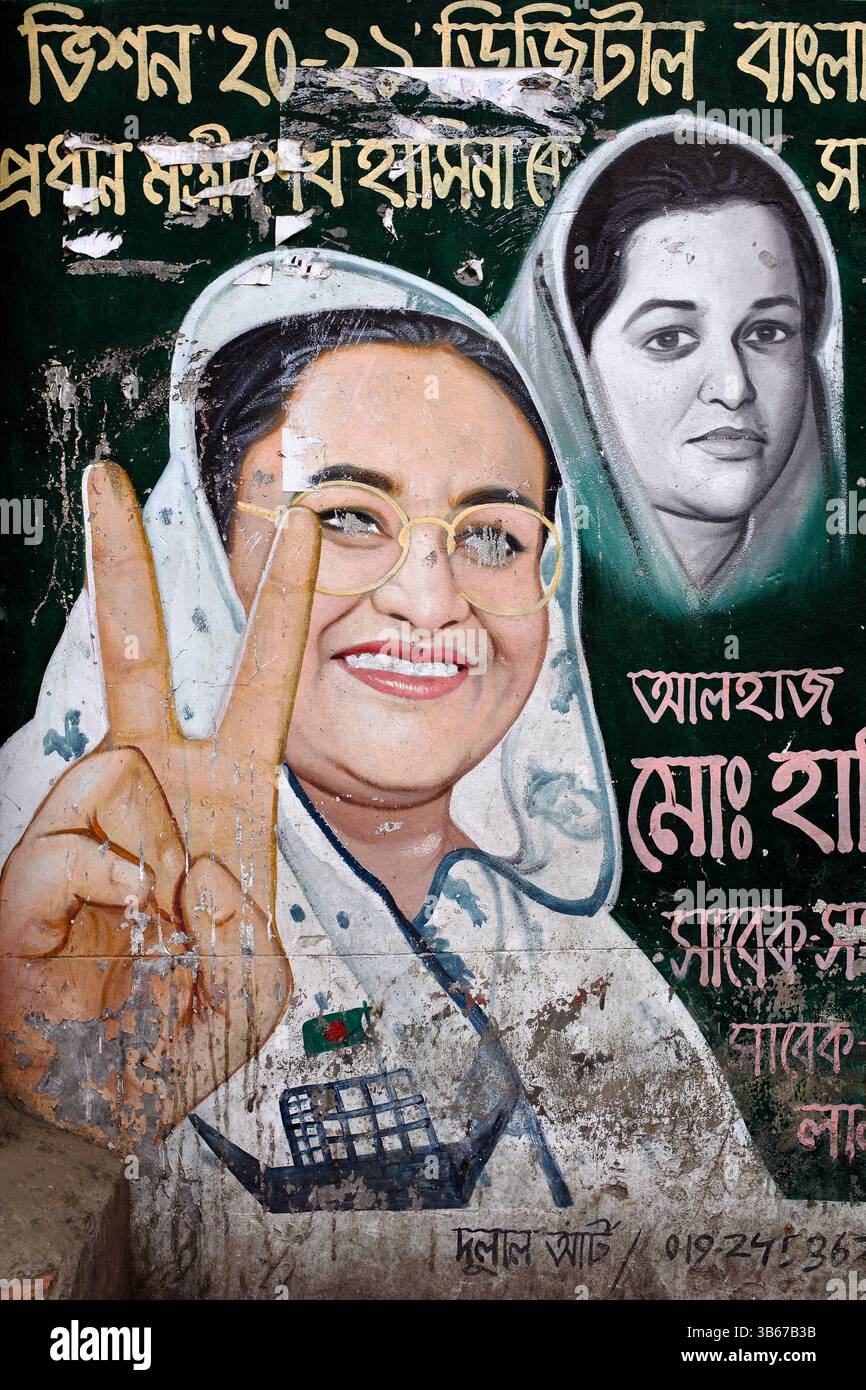 Nahaufnahme des Wandgemäldes von Scheich Hasina in Dhaka mit dem Flussboot-Symbol der Awami-Liga, das in der Wahlkampfikonografie für die Regierungspartei von Bangladesch verwendet wurde. Stockfoto