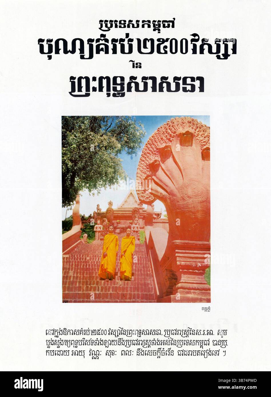 Poster Zum Buddhistischen Jahrestag - Kambodscha, 1957 Stockfoto