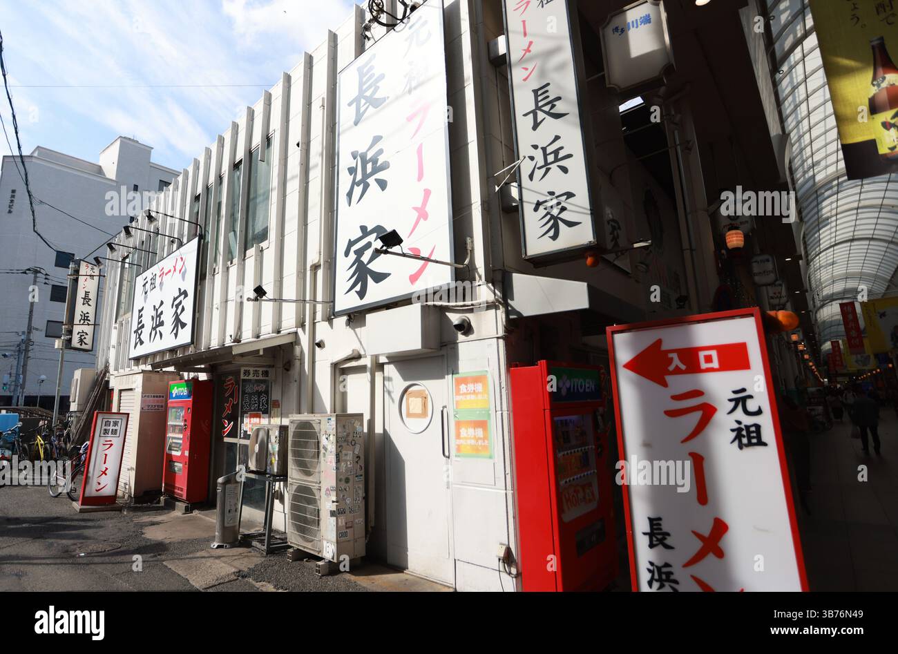 Fukuoka, Japan - 19. Januar 2025 : Retro-Ramen-Shop in fukuoka. Fast jede Region Japans hat eine eigene Ramen-Variante, wie den Tonkotsu-Ramen Stockfoto