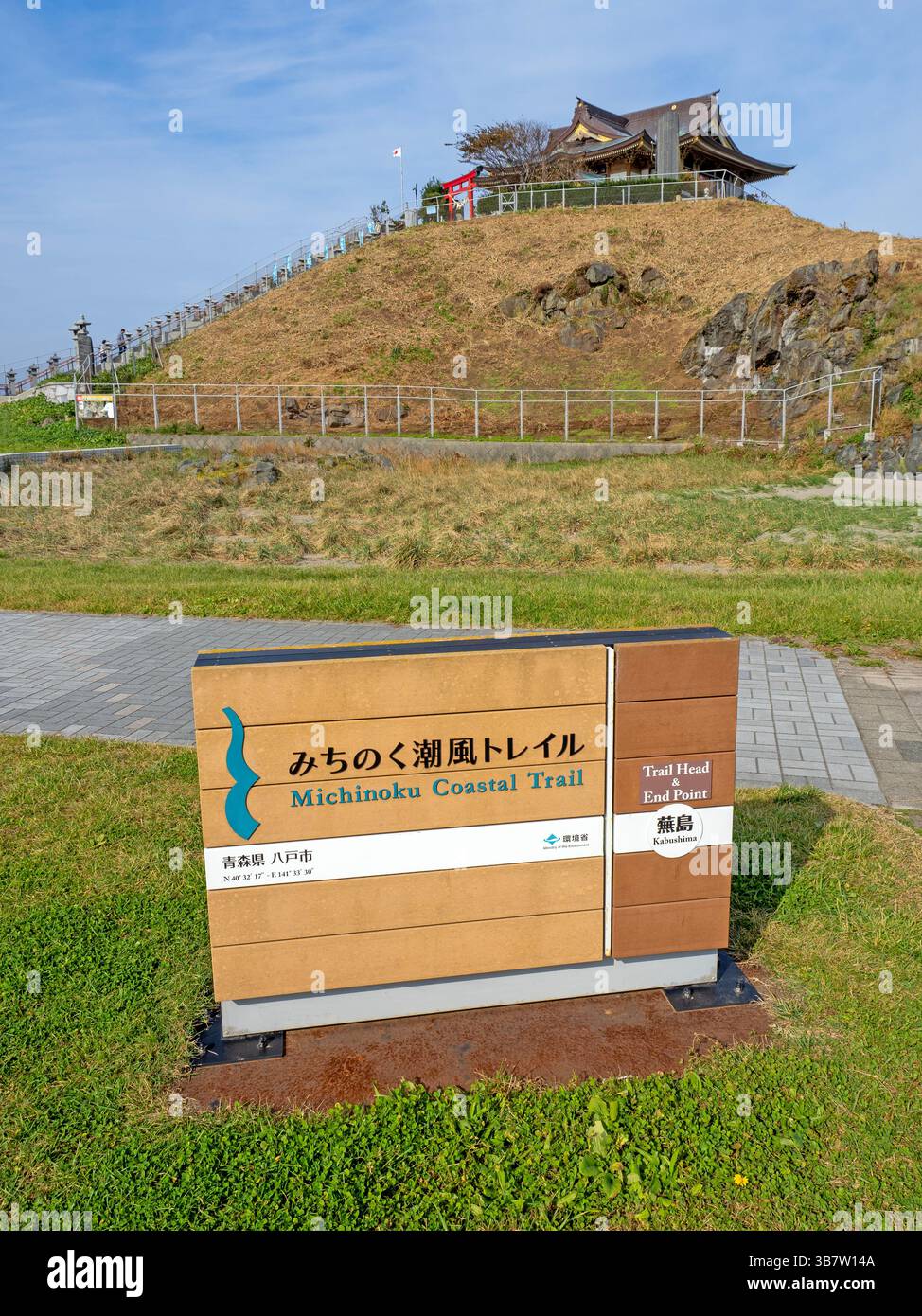 The northern terminus of the Michinoku Coastal Trail at Kabushima Shrine, Hachinohe Stockfoto