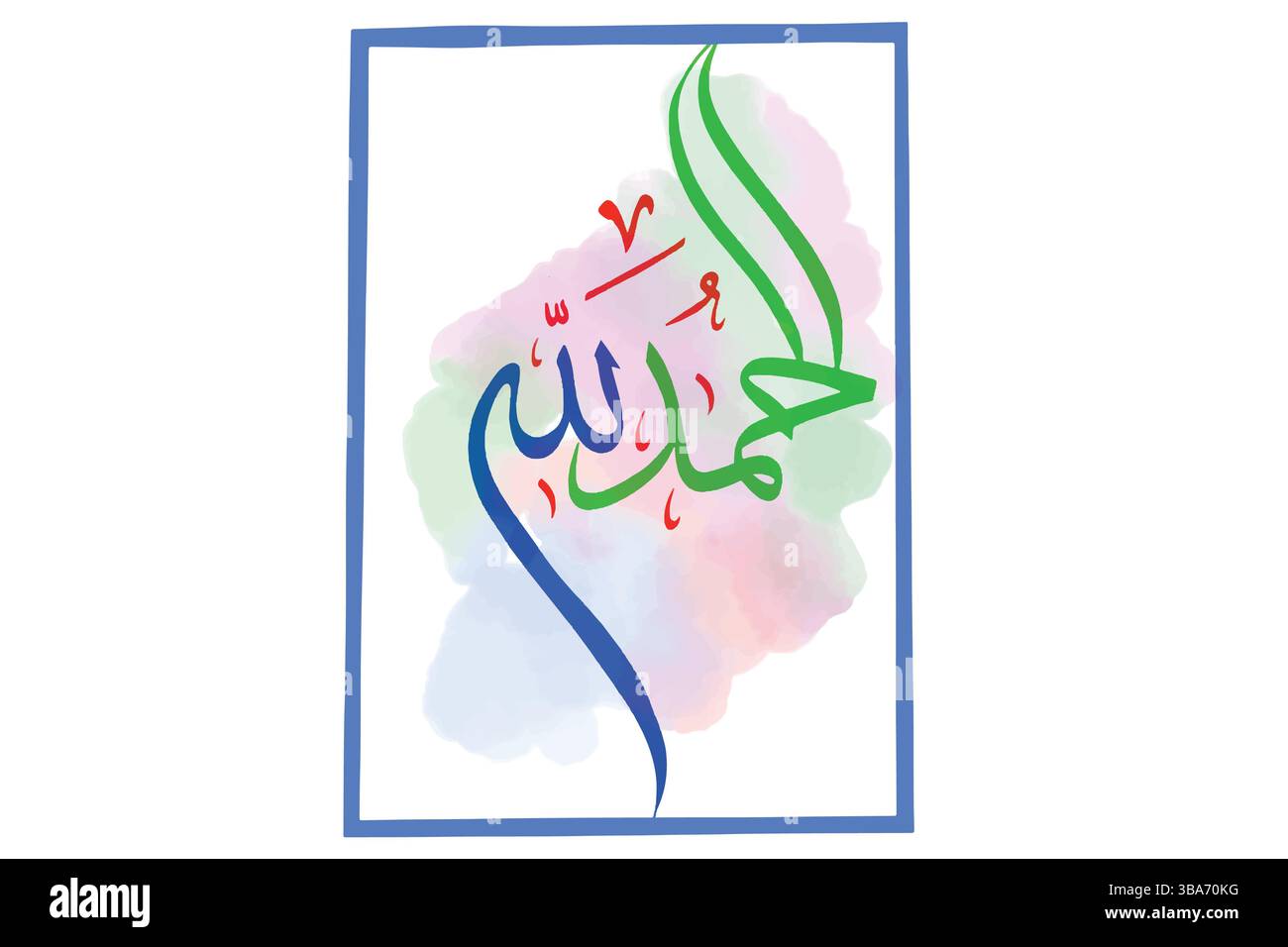 Bunte arabische Kalligraphie 'Alhamdulillah' islamische Kunst mit Aquarellhintergrund. Stock Vektor