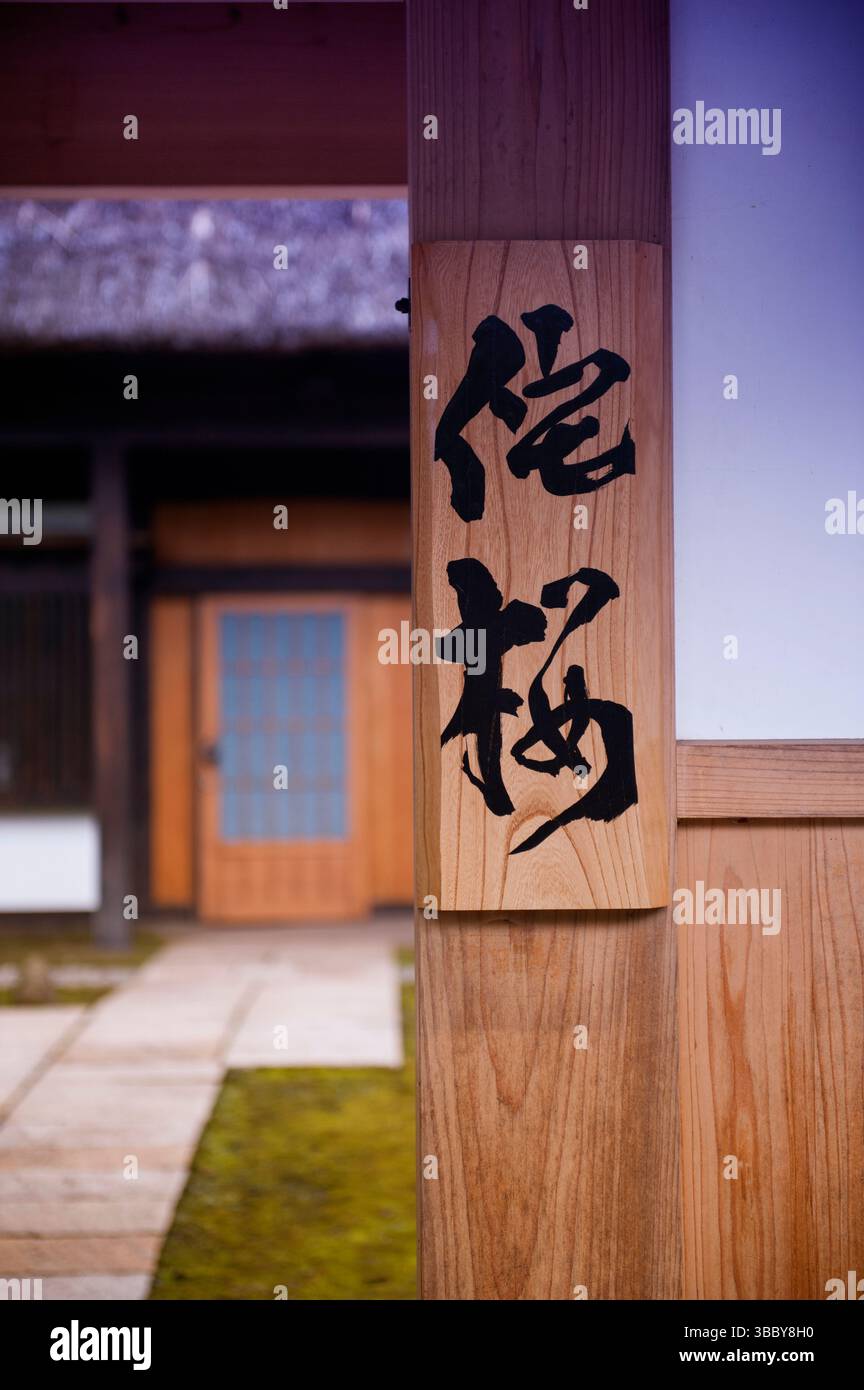 Luxuriöses Boutique-Hotel im Norden Japans Stockfoto