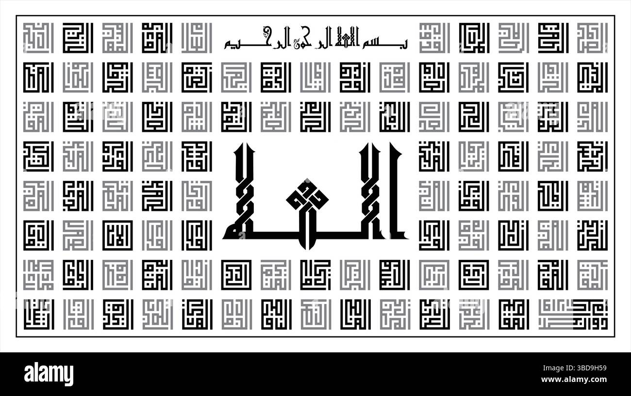Elegantes arabisches Kalligrafie-Design mit kompliziertem Kufic-Schriftzug und geometrischen Mustern, ideal für islamische Kunstdrucke Poster oder Hintergründe. Stock Vektor