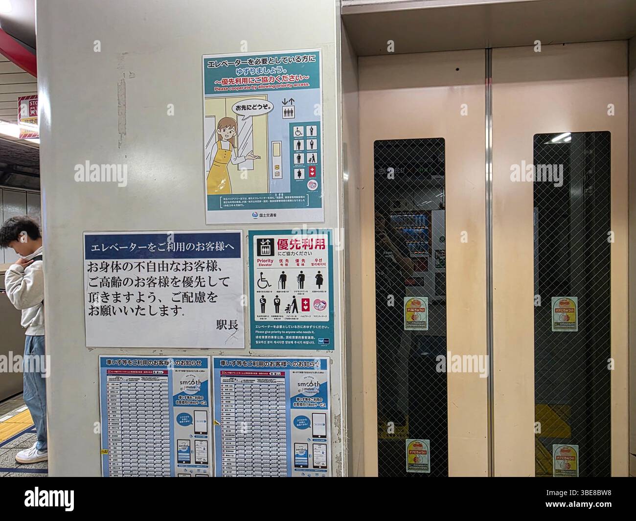 Innerhalb von Tokio, Japan Metro U-Bahn Zug Stockfoto